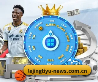乐竞官网登录入口 APP